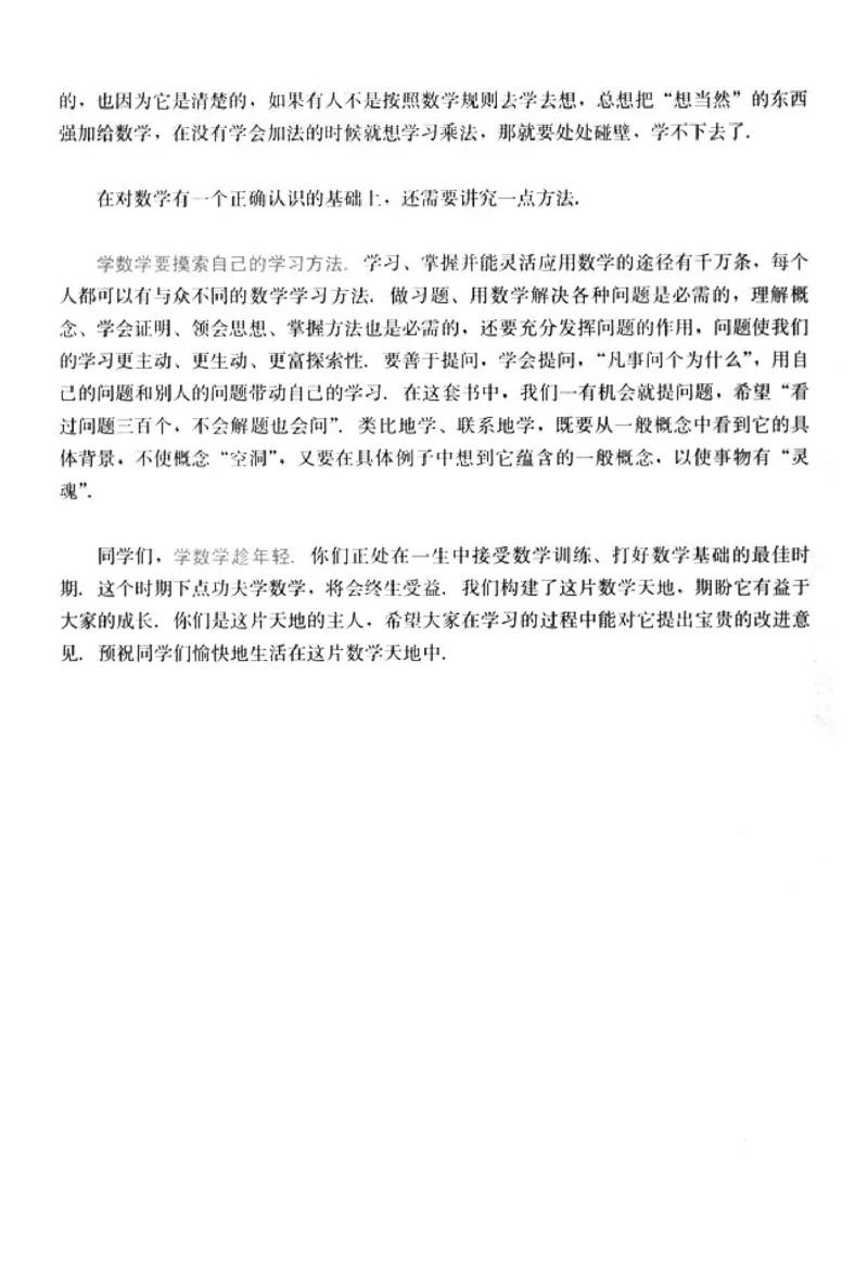 高中数学A版选修3-3球面几何_高中课本电子全科人教版语数英政历地物化生必修选修全套课本PPT_高中数学A版