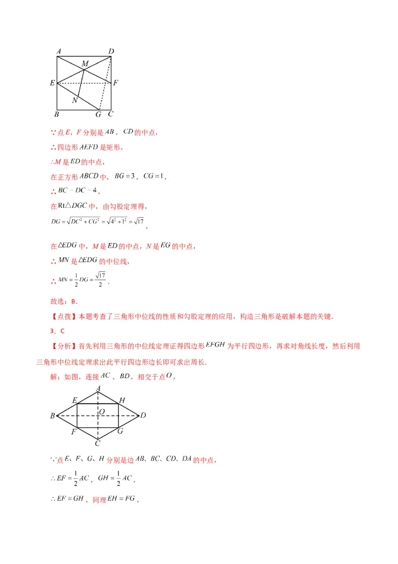 专题18.25正方形（直通中考）（基础练）-（人教版）_初中数学_八年级数学下册（人教版）_专题突破练习-V4