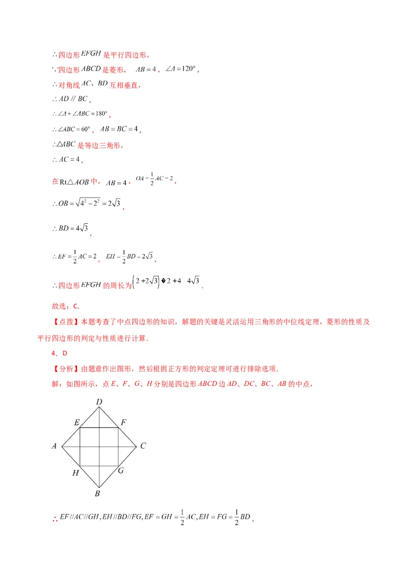 专题18.25正方形（直通中考）（基础练）-（人教版）_初中数学_八年级数学下册（人教版）_专题突破练习-V4