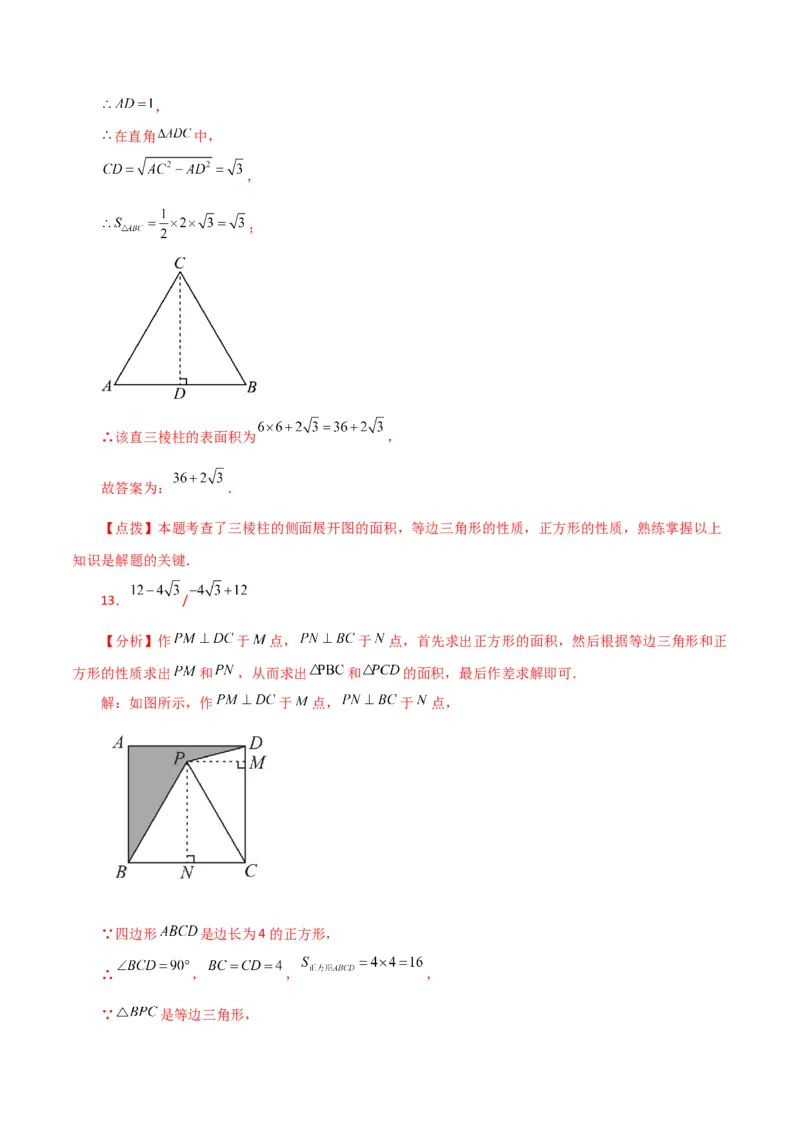 专题18.25正方形（直通中考）（基础练）-（人教版）_初中数学_八年级数学下册（人教版）_专题突破练习-V4