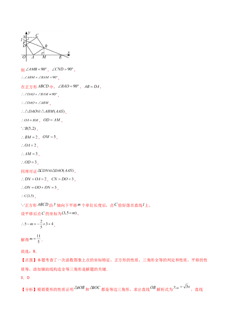 专题19.38一次函数几何分类专题（四边形综合问题）-（人教版）_初中数学_八年级数学下册（人教版）_专题突破练习-V4