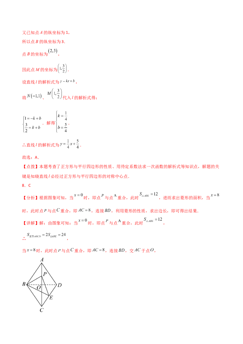 专题19.38一次函数几何分类专题（四边形综合问题）-（人教版）_初中数学_八年级数学下册（人教版）_专题突破练习-V4