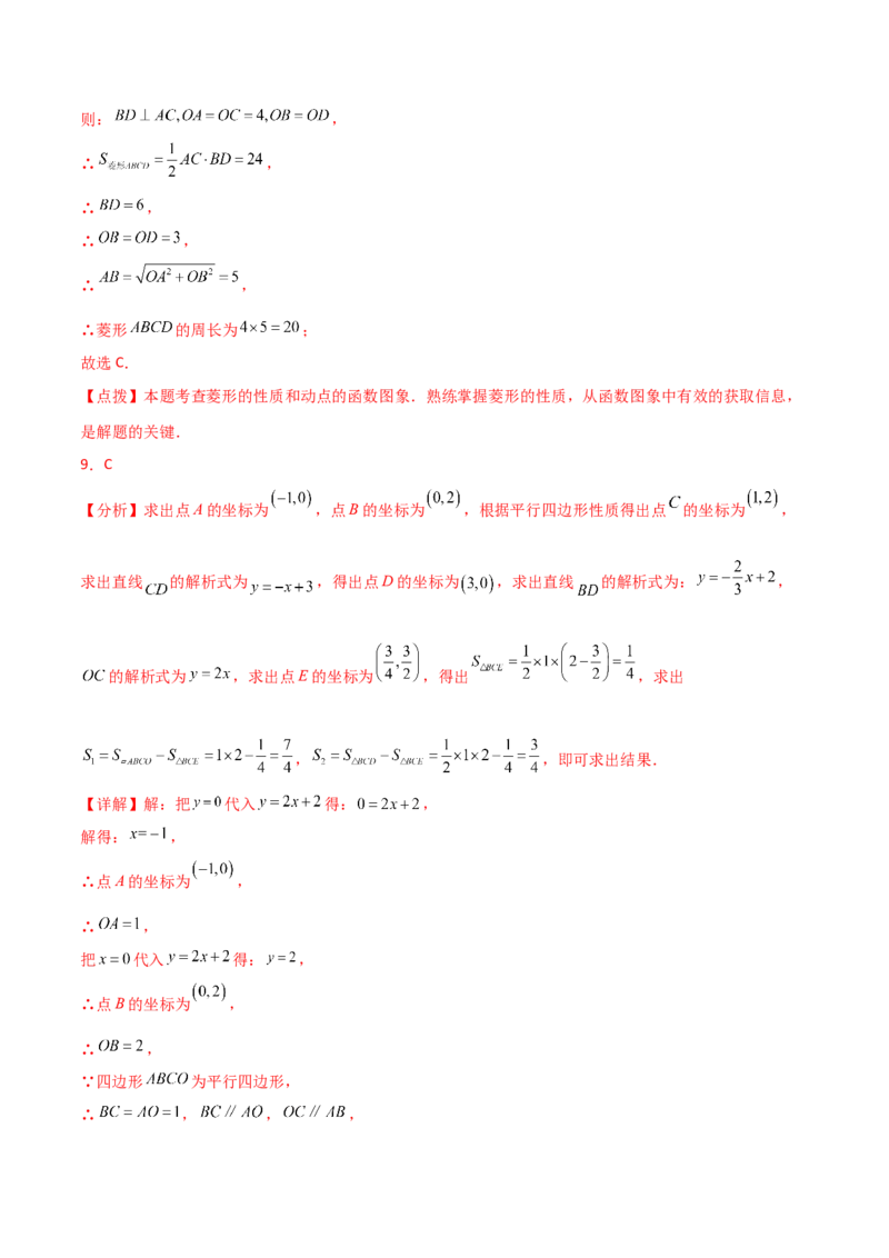 专题19.38一次函数几何分类专题（四边形综合问题）-（人教版）_初中数学_八年级数学下册（人教版）_专题突破练习-V4