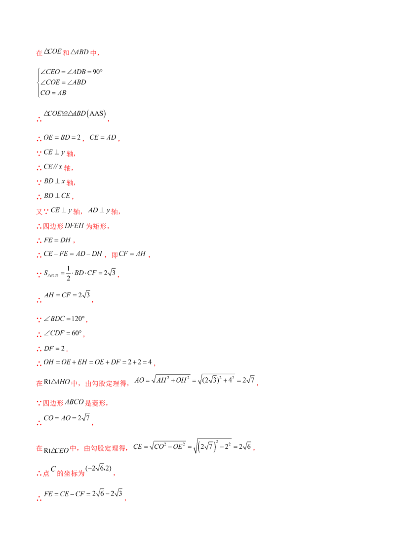 专题19.38一次函数几何分类专题（四边形综合问题）-（人教版）_初中数学_八年级数学下册（人教版）_专题突破练习-V4
