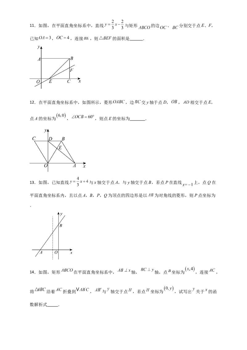 专题19.38一次函数几何分类专题（四边形综合问题）-（人教版）_初中数学_八年级数学下册（人教版）_专题突破练习-V4