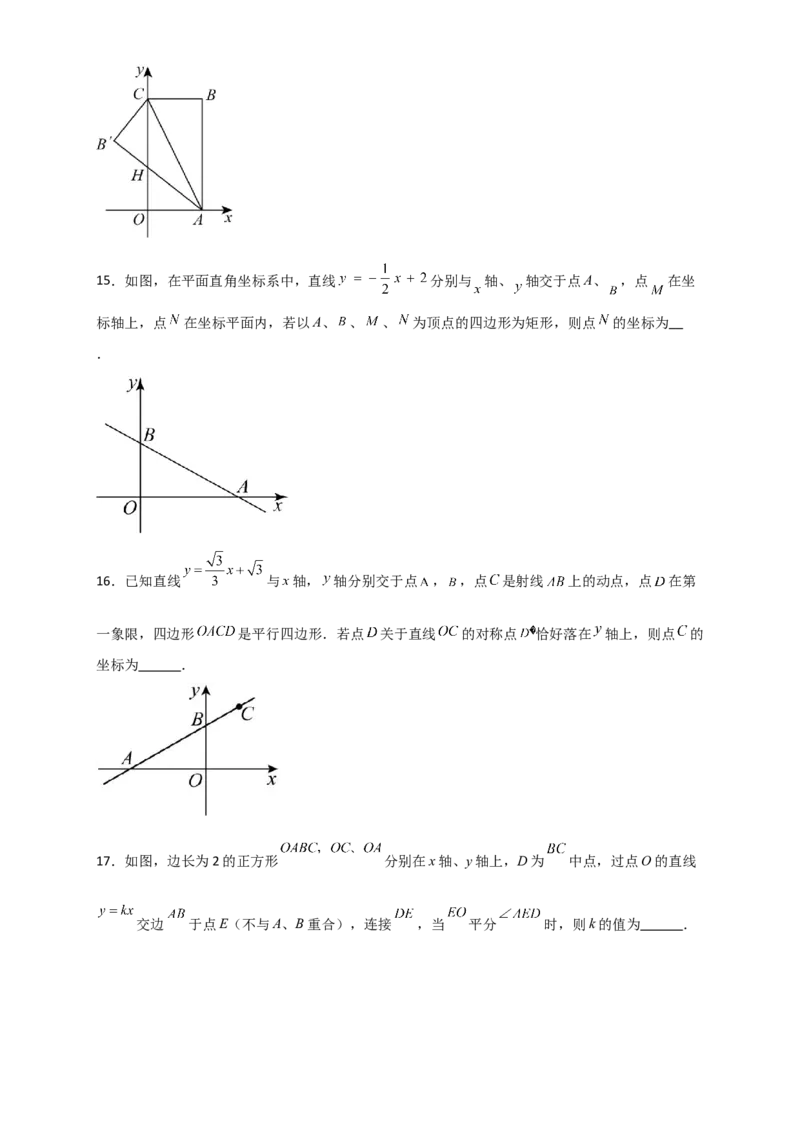 专题19.38一次函数几何分类专题（四边形综合问题）-（人教版）_初中数学_八年级数学下册（人教版）_专题突破练习-V4
