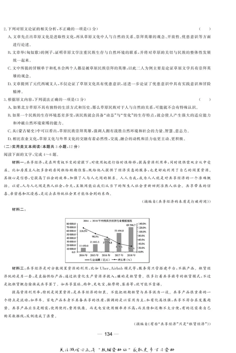名师同步导学语文人教版选修-中国现代诗歌散文欣赏_名师同步导学_高中语文