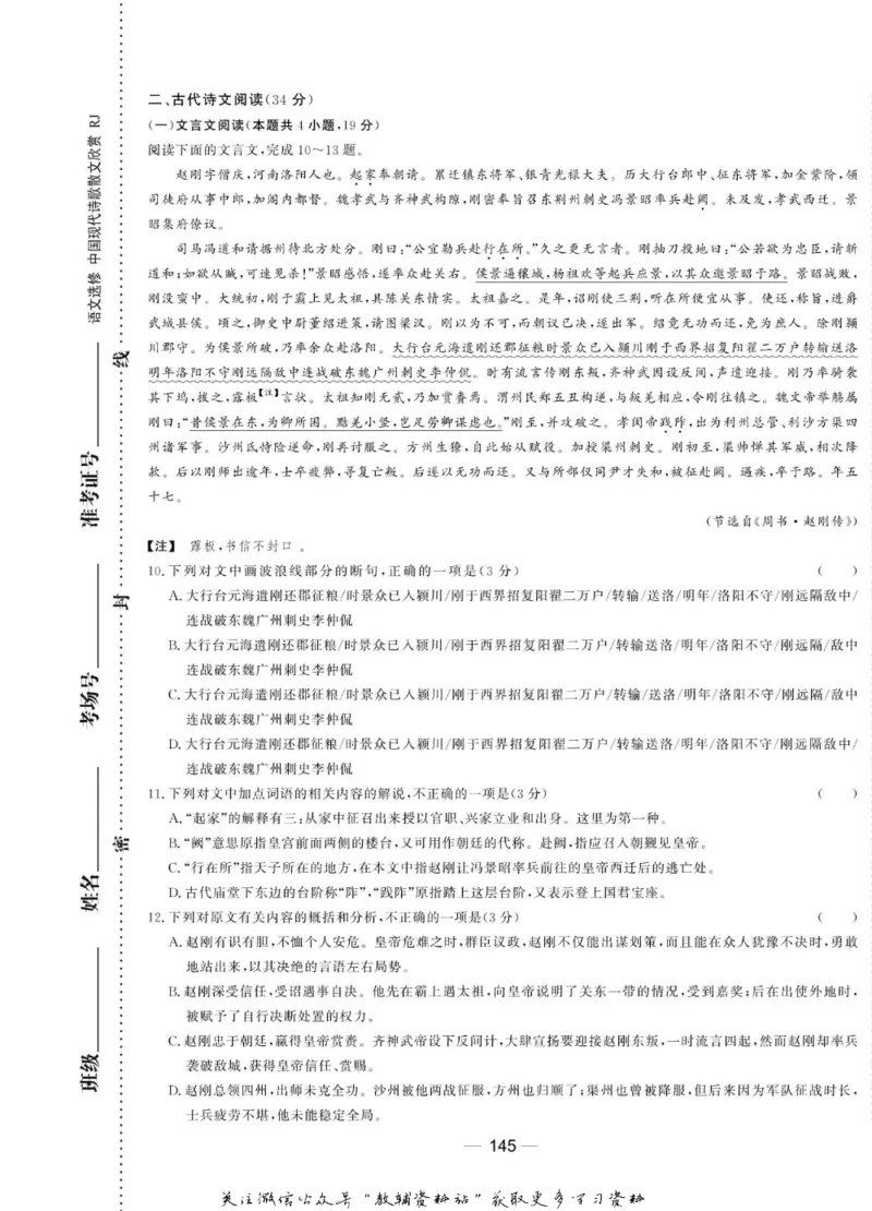 名师同步导学语文人教版选修-中国现代诗歌散文欣赏_名师同步导学_高中语文