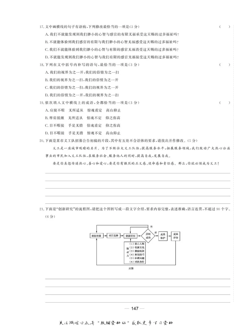 名师同步导学语文人教版选修-中国现代诗歌散文欣赏_名师同步导学_高中语文
