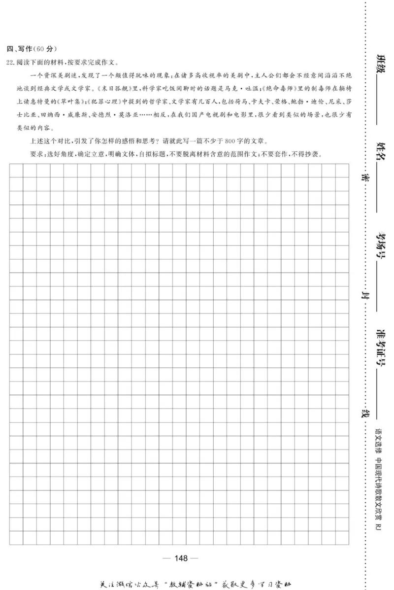 名师同步导学语文人教版选修-中国现代诗歌散文欣赏_名师同步导学_高中语文