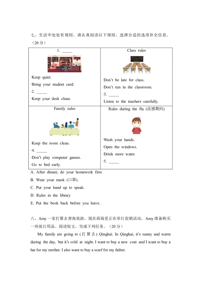 四年级下册期末测试卷_11期中期末测试卷（带听力音频，全）_期末测试卷（带听力音频，全）