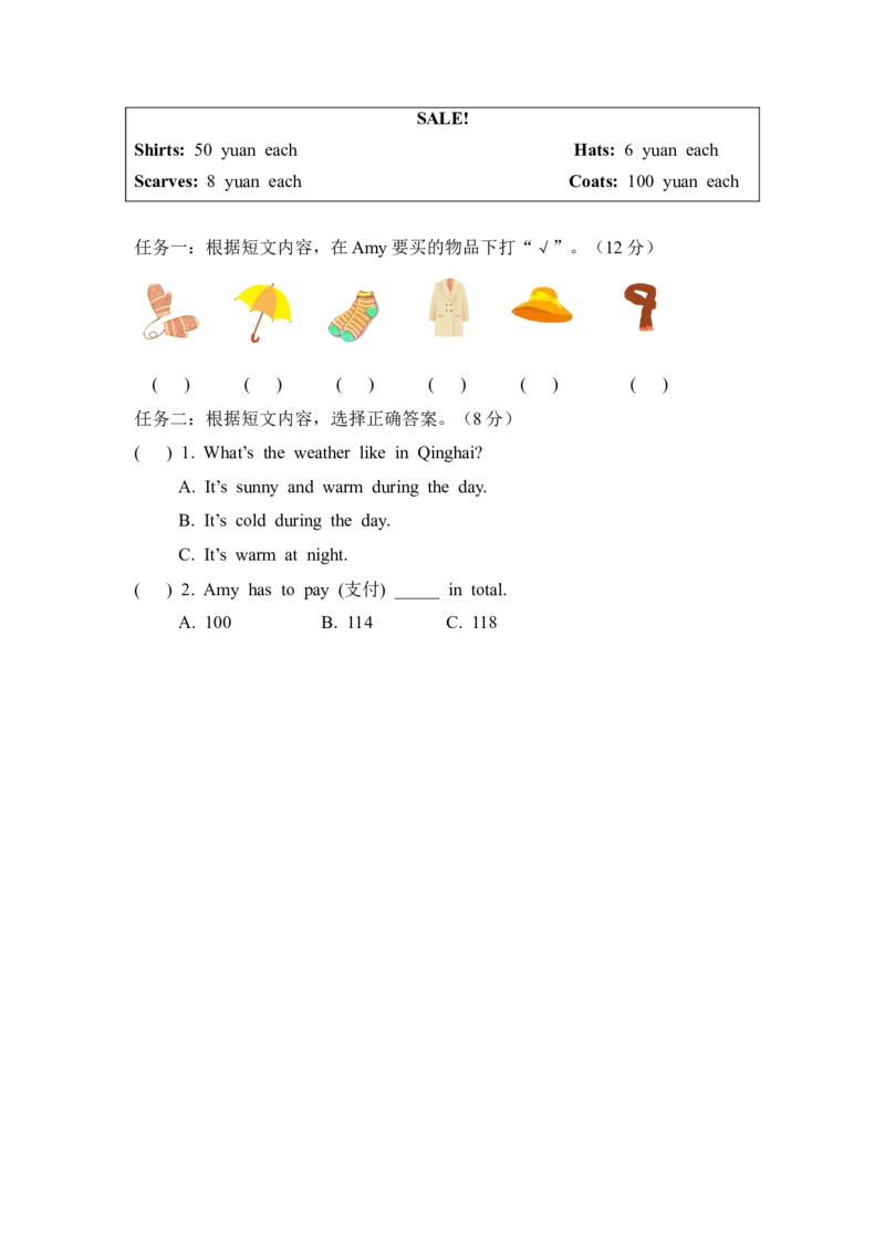 四年级下册期末测试卷_11期中期末测试卷（带听力音频，全）_期末测试卷（带听力音频，全）