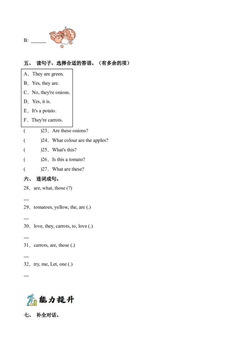 Unit4PartALet&rsquo;stalk&Let&rsquo;splay-英语四年级下册（人教PEP版）_分层作业-K16_2024版