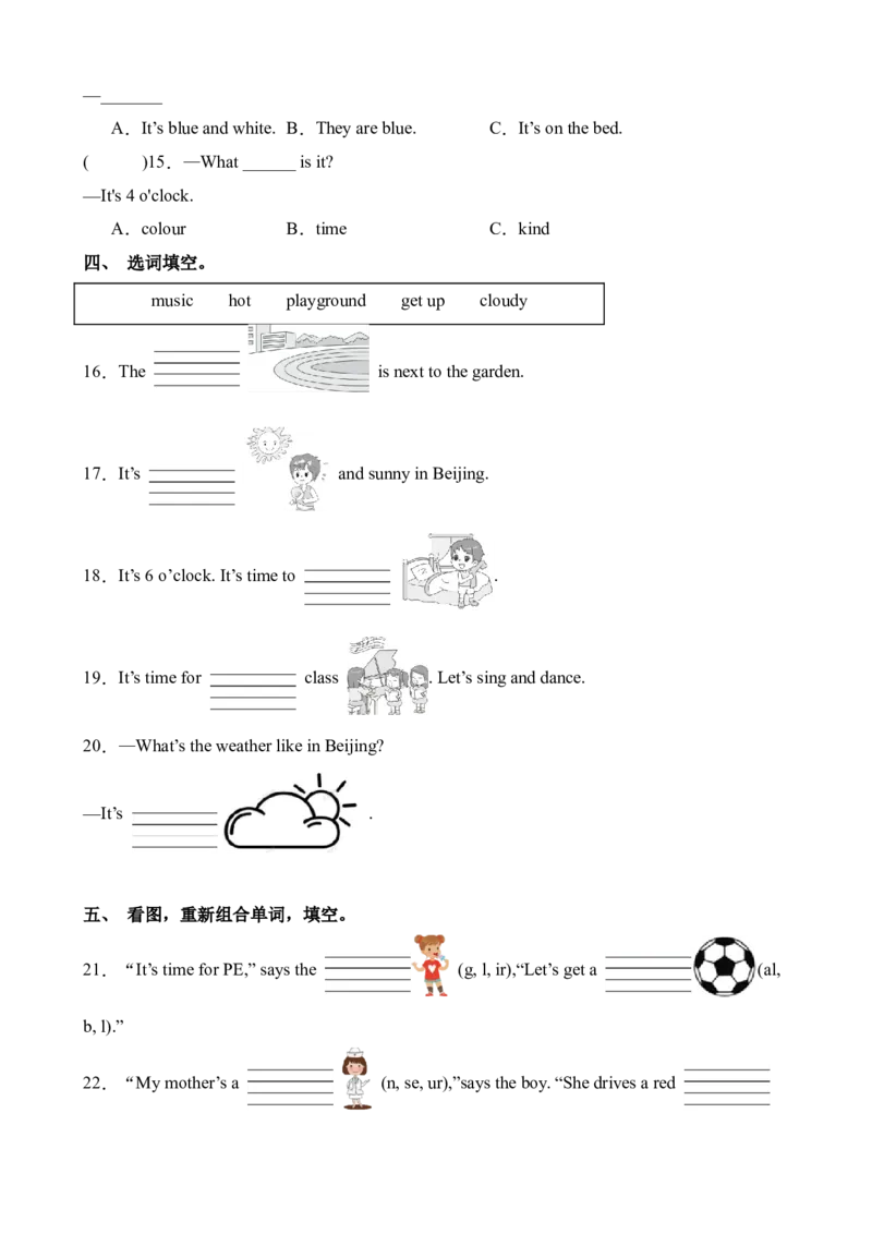 Recycle1（2）-英语四年级下册（人教PEP版）_分层作业-K16_2024版