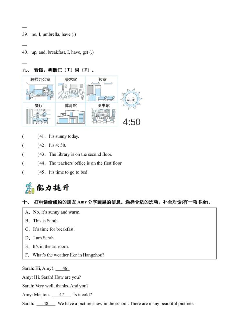 Recycle1（2）-英语四年级下册（人教PEP版）_分层作业-K16_2024版