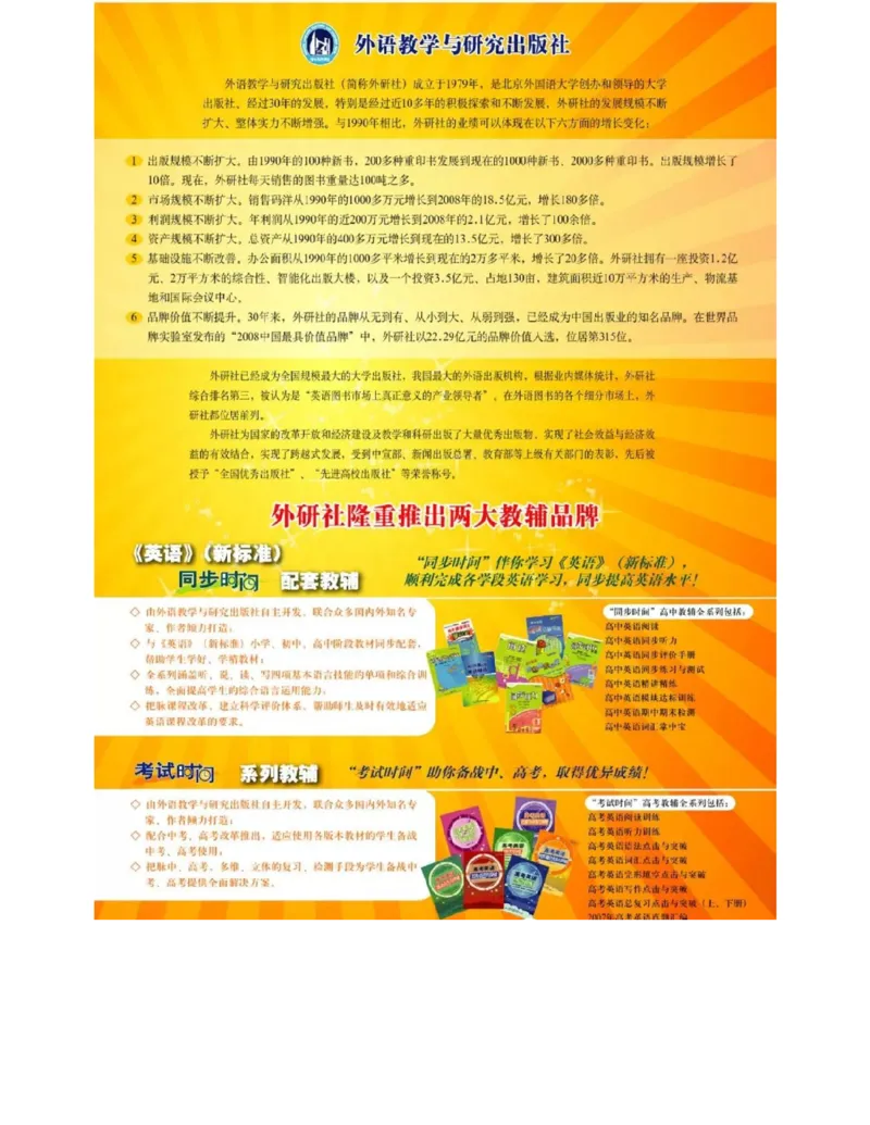 外研版高中英语必修1电子课本_高中课本电子全科人教版语数英政历地物化生必修选修全套课本PPT_高中全套_全部版本&bull;高中英语电子课本_外研版高中英语电子课本