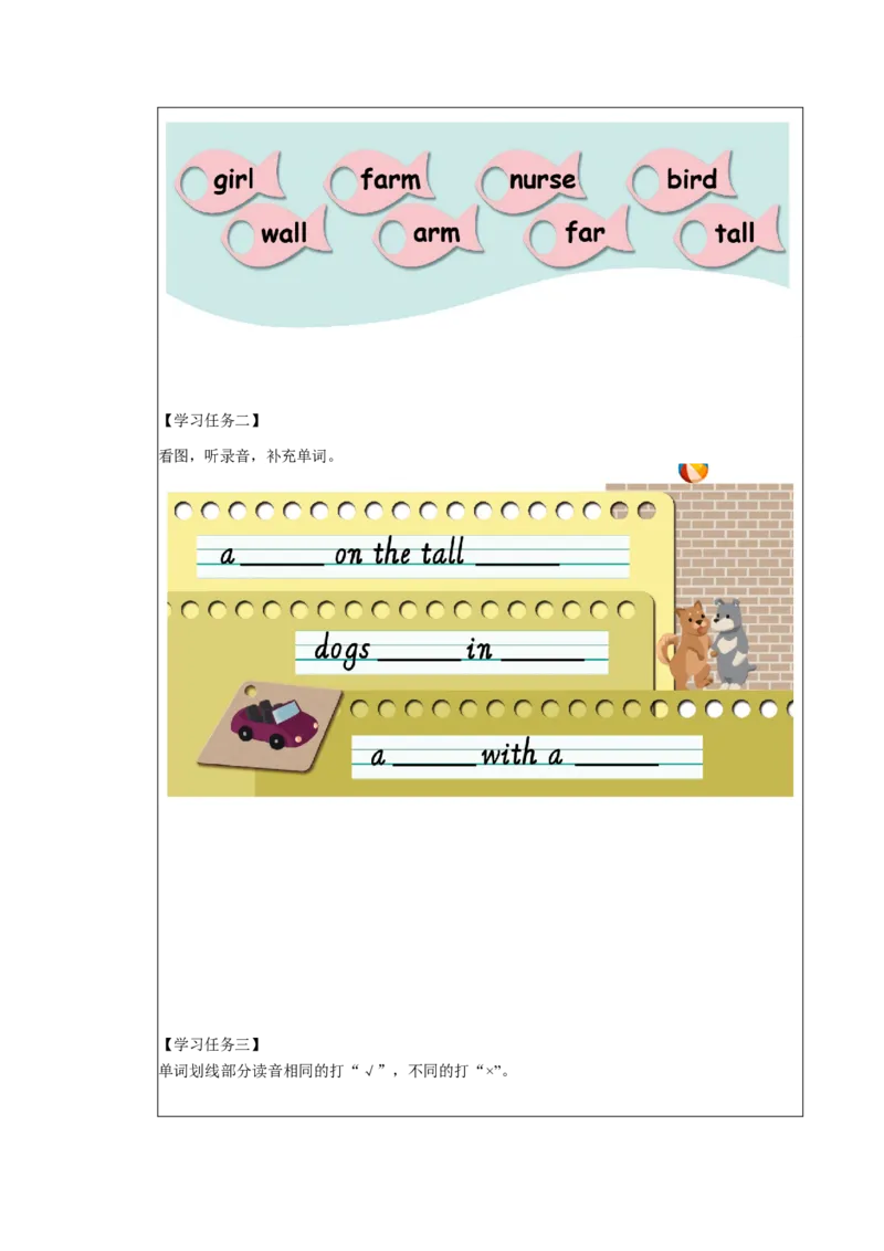 Unit3&nbsp;&nbsp;第3课时（学习任务单）Part&nbsp;A&nbsp;Let&rsquo;s&nbsp;spell-（人教PEP版）_学习任务单