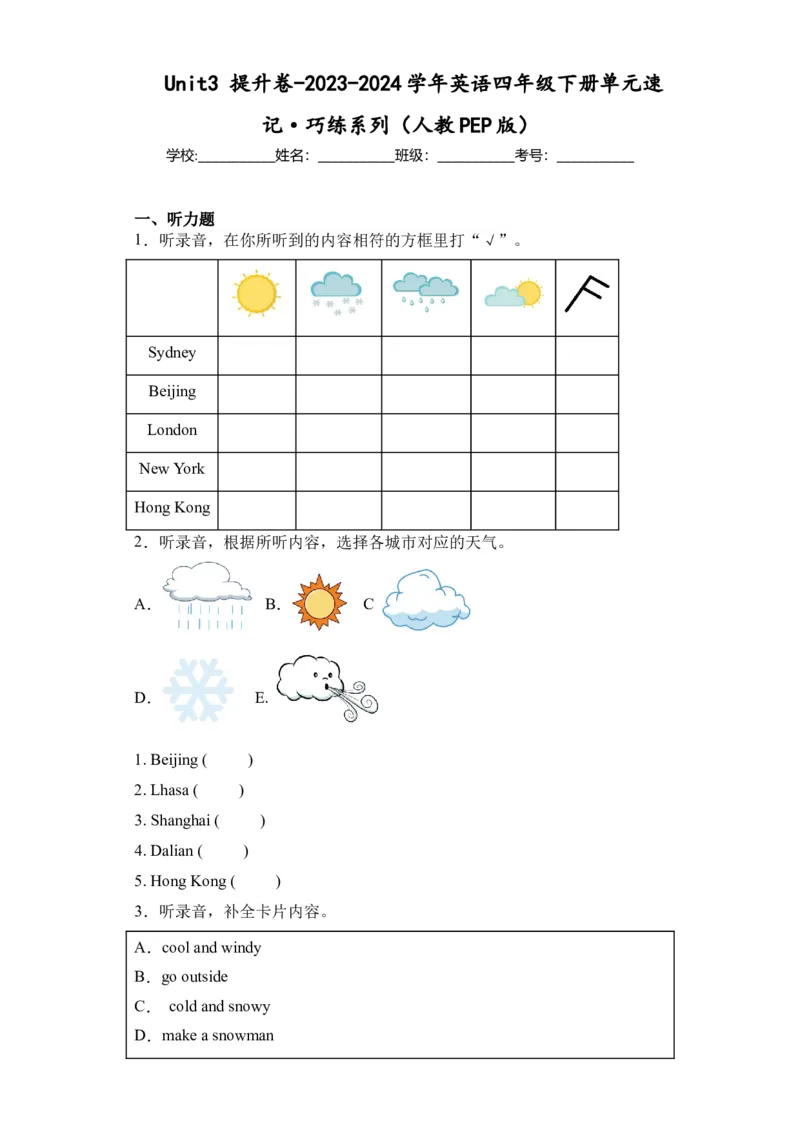 Unit3提升卷（人教PEP版）_单元复习专项-K50_2024版