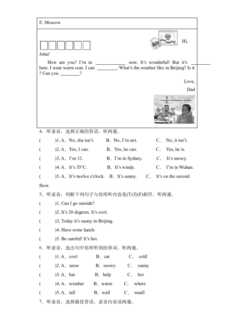 Unit3提升卷（人教PEP版）_单元复习专项-K50_2024版