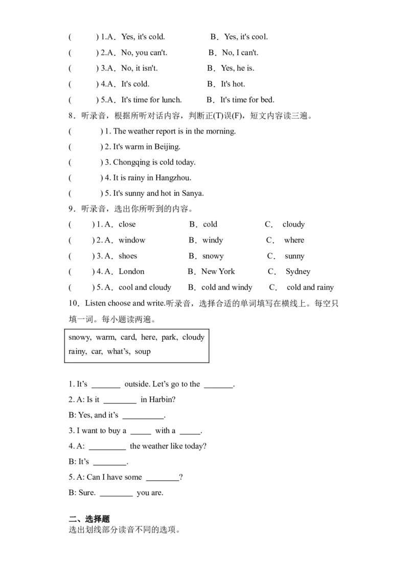 Unit3提升卷（人教PEP版）_单元复习专项-K50_2024版