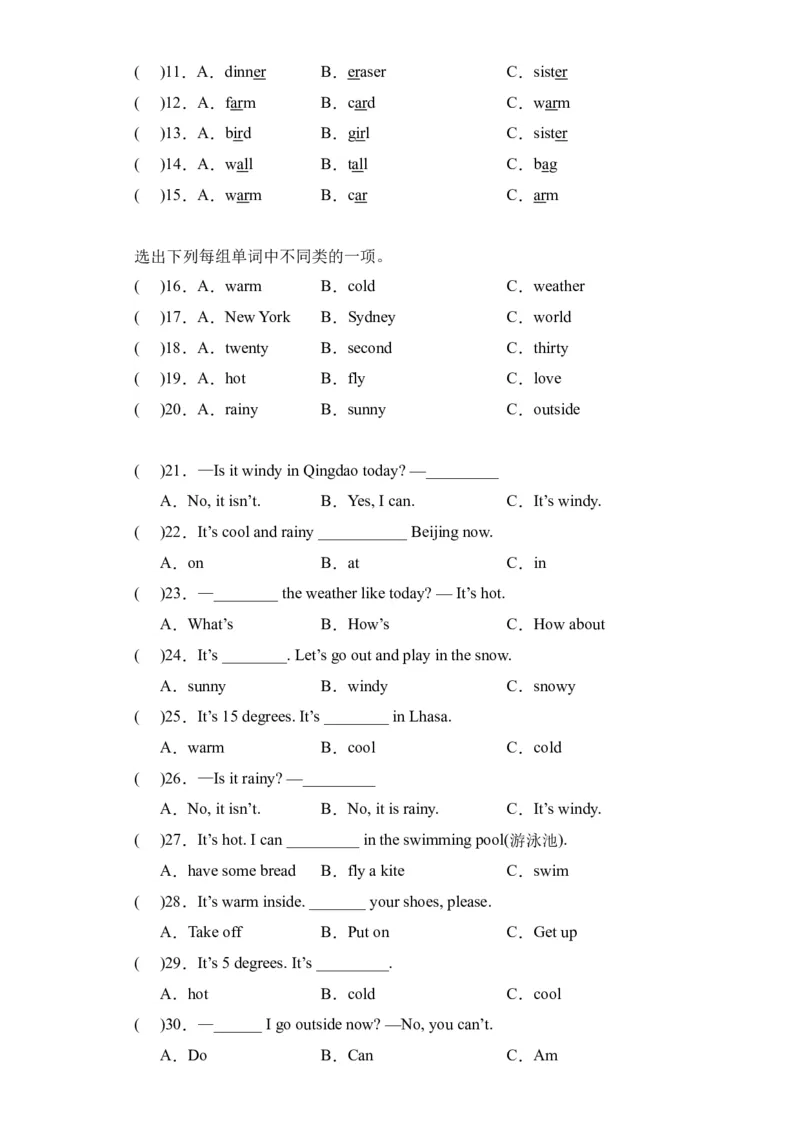 Unit3提升卷（人教PEP版）_单元复习专项-K50_2024版