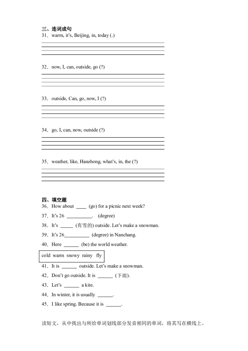 Unit3提升卷（人教PEP版）_单元复习专项-K50_2024版