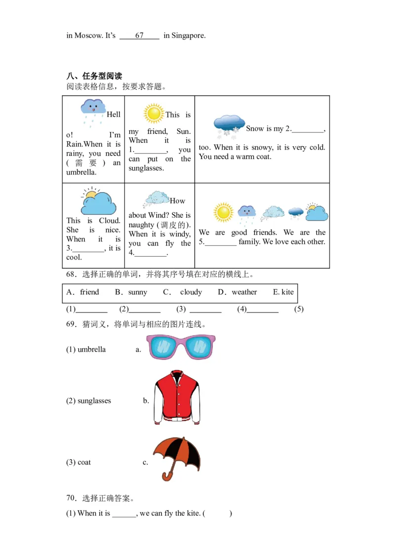 Unit3提升卷（人教PEP版）_单元复习专项-K50_2024版