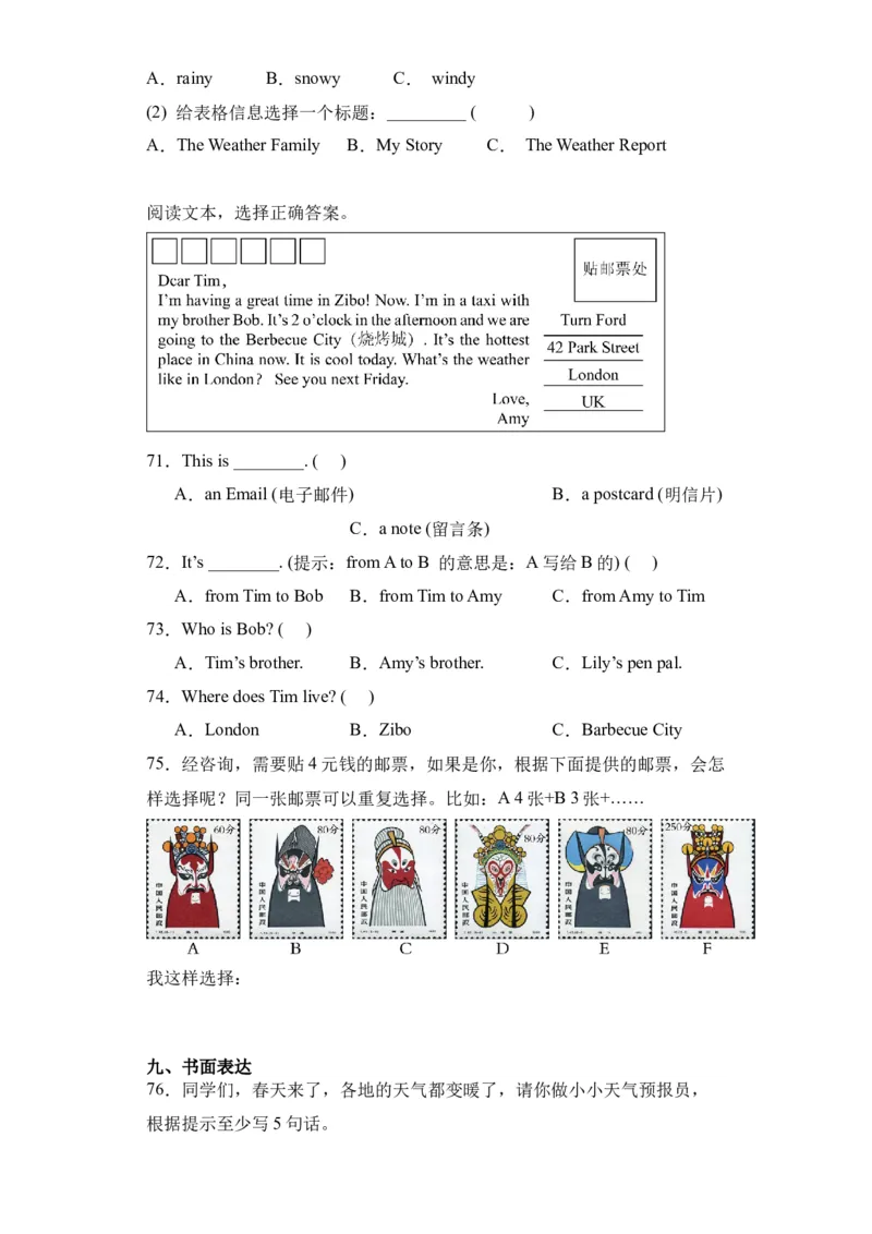 Unit3提升卷（人教PEP版）_单元复习专项-K50_2024版