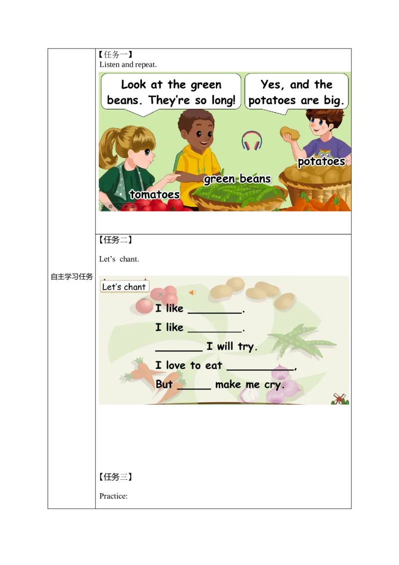 Unit4第2课时（学习任务单）PartALet'slearn&Let'schant-（人教PEP版）_学习任务单