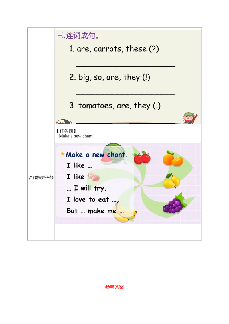 Unit4第2课时（学习任务单）PartALet'slearn&Let'schant-（人教PEP版）_学习任务单