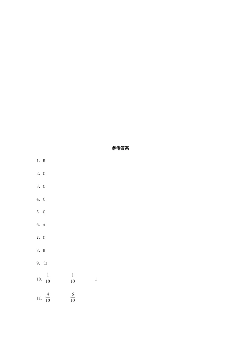 易错笔记第七单元分数的初步认识（二）-三年级数学下册易错点汇总及优选易错题A卷苏教版（含答案）(1)_三年级数学下册（苏教版）_单元测试_第2套单元测试（18份）