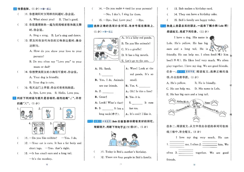 3下英语人教学霸提优大试卷(1)_21练习题+试卷合集多套完整版_-26春《学霸提优大试卷》_3年级下册