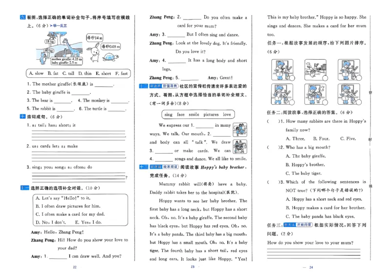 3下英语人教学霸提优大试卷(1)_21练习题+试卷合集多套完整版_-26春《学霸提优大试卷》_3年级下册