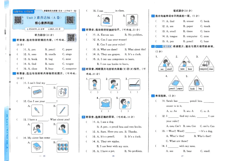 3下英语人教学霸提优大试卷(1)_21练习题+试卷合集多套完整版_-26春《学霸提优大试卷》_3年级下册