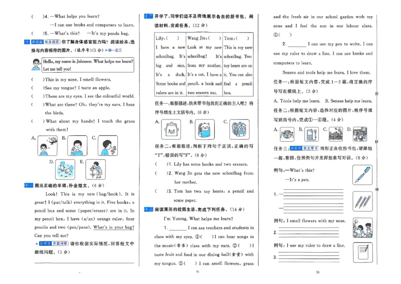 3下英语人教学霸提优大试卷(1)_21练习题+试卷合集多套完整版_-26春《学霸提优大试卷》_3年级下册