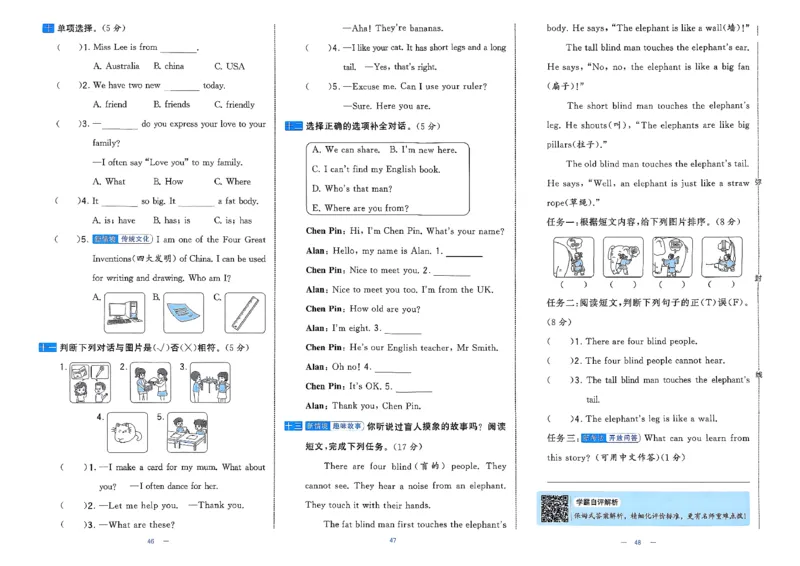 3下英语人教学霸提优大试卷(1)_21练习题+试卷合集多套完整版_-26春《学霸提优大试卷》_3年级下册