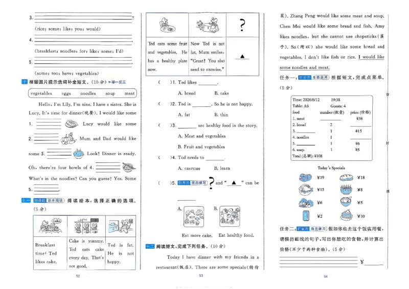 3下英语人教学霸提优大试卷(1)_21练习题+试卷合集多套完整版_-26春《学霸提优大试卷》_3年级下册