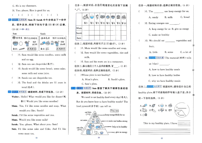 3下英语人教学霸提优大试卷(1)_21练习题+试卷合集多套完整版_-26春《学霸提优大试卷》_3年级下册