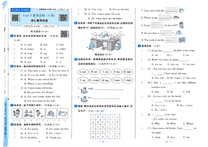 3下英语人教学霸提优大试卷(1)_21练习题+试卷合集多套完整版_-26春《学霸提优大试卷》_3年级下册