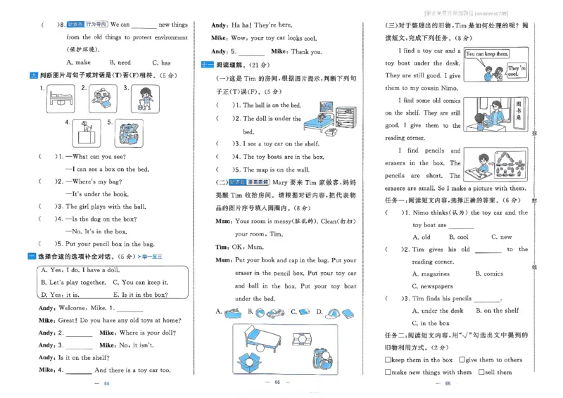 3下英语人教学霸提优大试卷(1)_21练习题+试卷合集多套完整版_-26春《学霸提优大试卷》_3年级下册