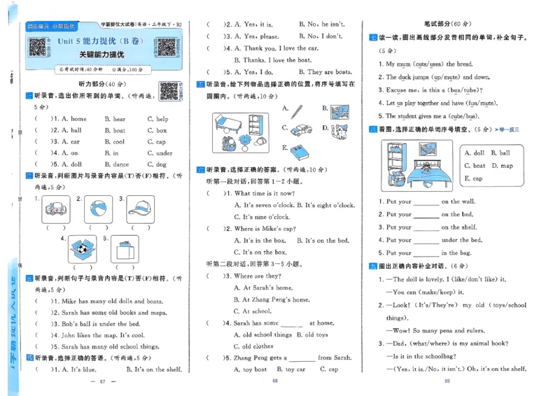 3下英语人教学霸提优大试卷(1)_21练习题+试卷合集多套完整版_-26春《学霸提优大试卷》_3年级下册