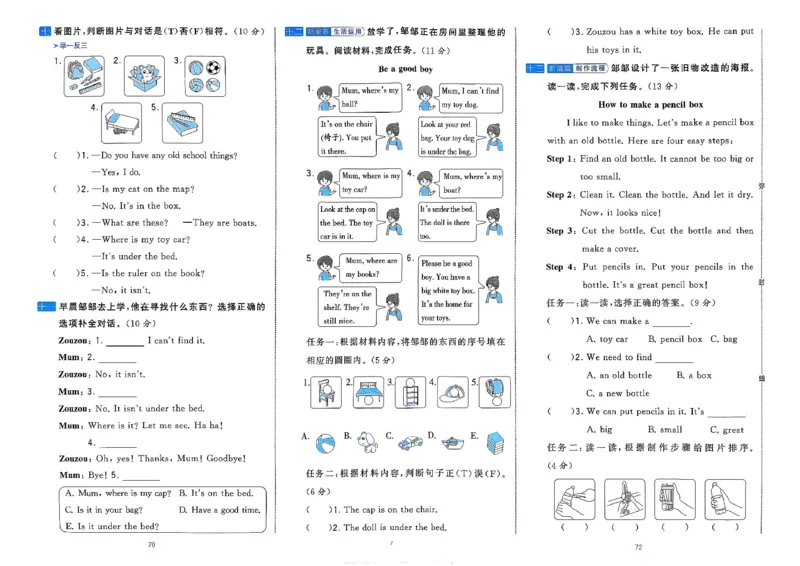 3下英语人教学霸提优大试卷(1)_21练习题+试卷合集多套完整版_-26春《学霸提优大试卷》_3年级下册