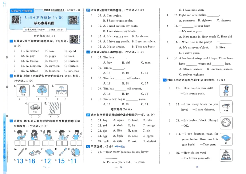 3下英语人教学霸提优大试卷(1)_21练习题+试卷合集多套完整版_-26春《学霸提优大试卷》_3年级下册