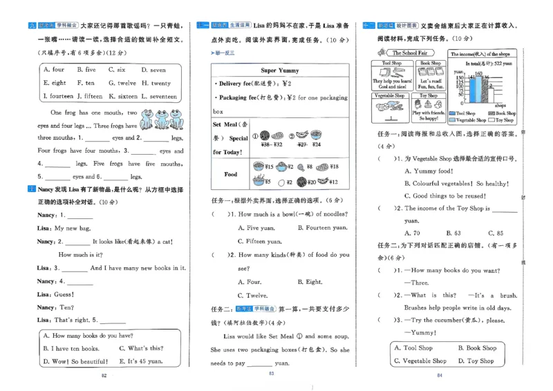 3下英语人教学霸提优大试卷(1)_21练习题+试卷合集多套完整版_-26春《学霸提优大试卷》_3年级下册