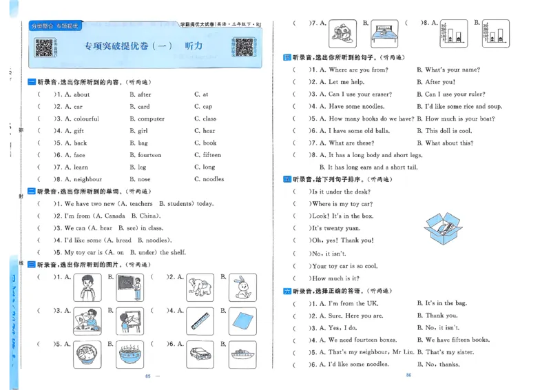 3下英语人教学霸提优大试卷(1)_21练习题+试卷合集多套完整版_-26春《学霸提优大试卷》_3年级下册