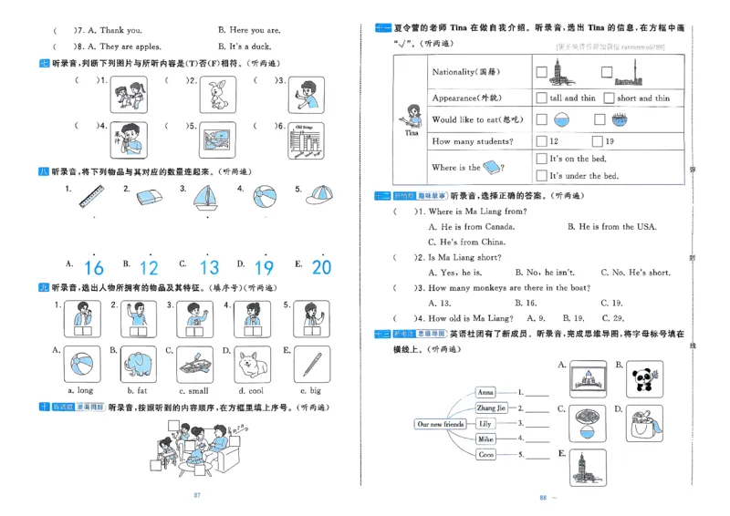 3下英语人教学霸提优大试卷(1)_21练习题+试卷合集多套完整版_-26春《学霸提优大试卷》_3年级下册
