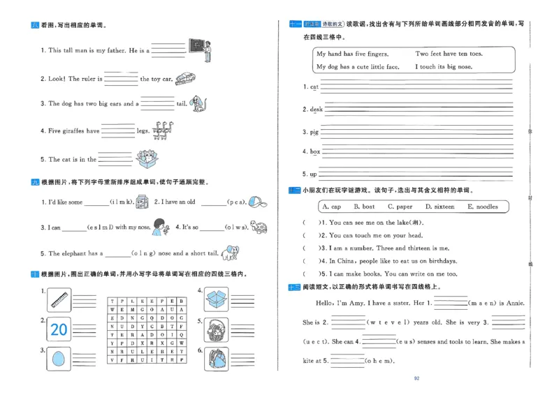 3下英语人教学霸提优大试卷(1)_21练习题+试卷合集多套完整版_-26春《学霸提优大试卷》_3年级下册