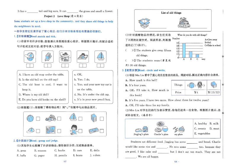 3下英语人教学霸提优大试卷(1)_21练习题+试卷合集多套完整版_-26春《学霸提优大试卷》_3年级下册