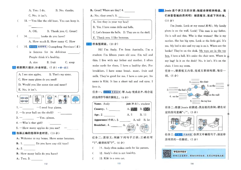 3下英语人教学霸提优大试卷(1)_21练习题+试卷合集多套完整版_-26春《学霸提优大试卷》_3年级下册