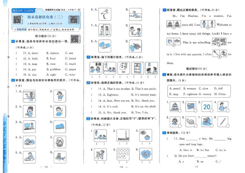 3下英语人教学霸提优大试卷(1)_21练习题+试卷合集多套完整版_-26春《学霸提优大试卷》_3年级下册